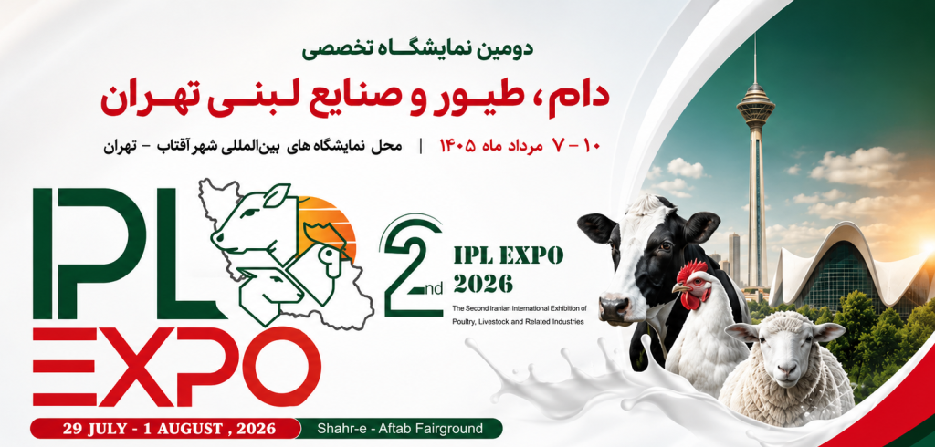 نمایشگاه دام و طیور تهران ۱۴۰۵